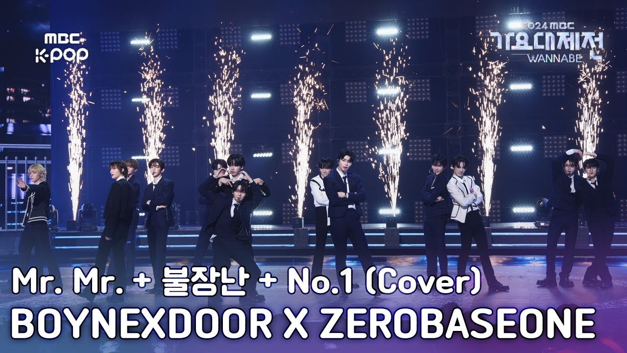 [가요대제전]보이넥스트도어X제로베이스원–Mr.Mr+불장난+No.1 (BOYNEXTDOOR X ZEROBASEONE Fullcam)|GayoDaejejeon2024|MBC250129