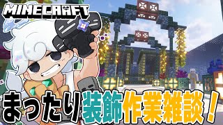 【まったりMinecraft】マイクラ🔰海底神殿トラップ装飾おしゃべり！【白・まろやか】