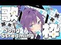 【#KARAOKE┊#縦型歌枠】初見さん歓迎🎵最強音質でお届けする歌枠🎙【Vtuber/小東ひとな】#shorts