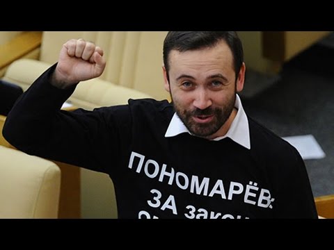 Депутат Госдумы РФ Илья Пономарев - эксклюзивное интервью
