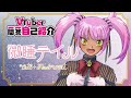 【自己紹介】Vtuber一問一答自己紹介/微睡テイル【\#微睡テイル /新人Vtuber】