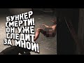 БУНКЕР СМЕРТИ! - ПЕТЯ ИНКУБАТОР В SCUM 2022