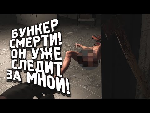 Видео: БУНКЕР СМЕРТИ! - ПЕТЯ ИНКУБАТОР В SCUM 2022