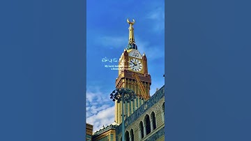 اكتب شيء تؤجر عليه .. تصويري🫀#مكة #رمضان_کریم #تلاوة_خاشعة #قرآن #quran_alkarim #اكسبلور
