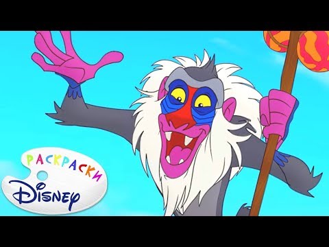 Раскраски Disney -  Хранитель Лев | Все серии подряд-сборник#2| Лучшие мультики Disney в раскрасках