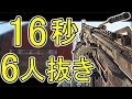 【BO3実況】最強の武器「48Dredge」