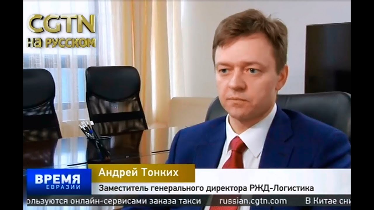 Заместитель генерального директора ржд. Тонких Андрей Викторович. Генеральный директор РЖД Андрей. Тонких Андрей Викторович РЖД. РЖД логистика