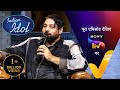 NEW! नए Season का हुआ शानदार आगाज़ | Indian Idol S15 | Ep 1 | 26 Oct 2024 | Teaser