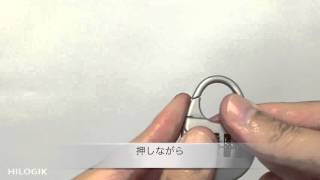 ハイロジック 071215 解錠番号の変え方