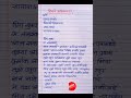 patra lekhan  patra lekhan hindi  patra lekhan marathi  पत्रलेखन