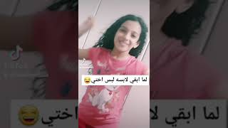 بص القصه دي شياكه دي دي دي شياكه دي دي دي اناقه #تيك_توك #توتي_بشير