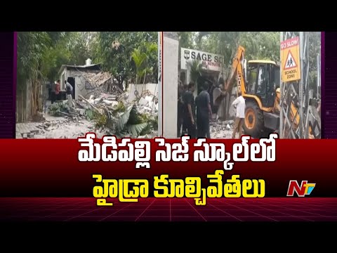 Hydra Demolitions At Medipally SAGE School | Medchal | Ntv