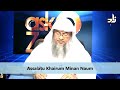What To Say When The Muazzin Says Assalatu Khairum Minan Naum