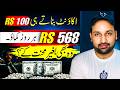 Mobile Game Se Paise Kaise Kamaye Pakistan 2026