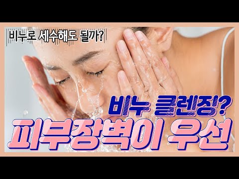 Should I choose between soap cleansing and skin barrier?