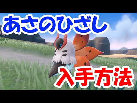 ポケモンsv ウルガモスの種族値 わざ 特性など基本情報まとめ スカーレット バイオレット 攻略大百科