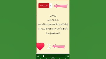 سورة الكافرون بصوت الشيخ سعود الشريم #coran #hadith #azkar #quran #soudais #religion #surah #falaq