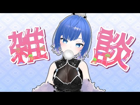 【朝活/雑談】のんびりふわふわ雑談！初見さん歓迎！【Vtuber/ちゆき】