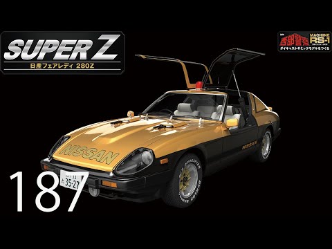 西部警察 MACHINE RS-1 & スーパーZ ダイキャストギミックモデル