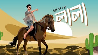 LALA - PJP ( Lyrical Video) | New Assamese Rap Song 2026