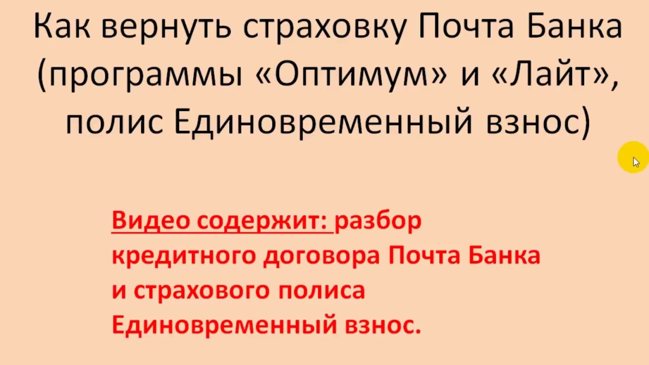 образец заявления отказа от страховки по кредиту в почта банке