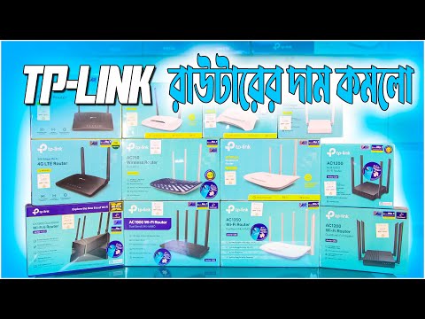 TP-Link Router Price in Bangladesh 2023 | টিপি লিংক রাউটারের দাম | WiFi Router Price
