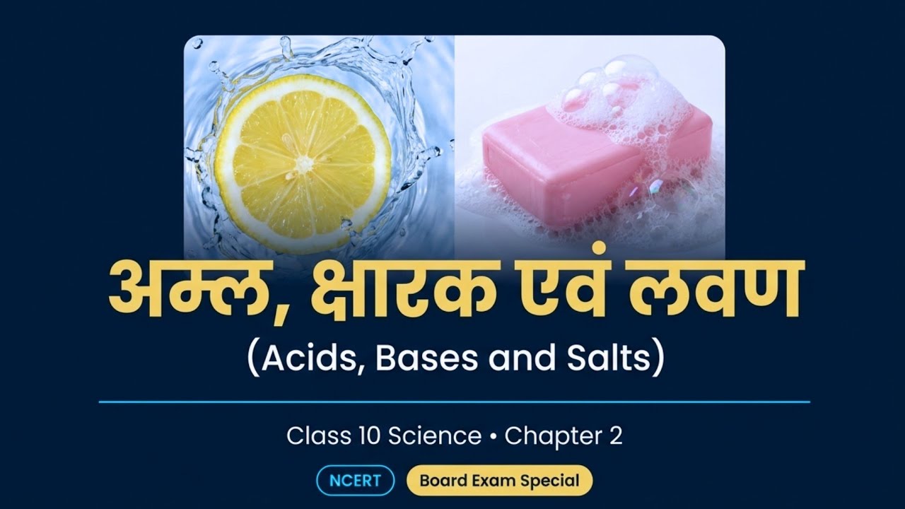 Acids Bases and Salts One Shot Revision | Class 10 Chemistry Chapter 2 | Board Exam 2026