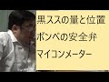 郡山ガス爆発事故原因につき元高圧ガス事故調査担当者（元公務員）が語る