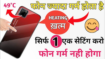 How to Fix Android Phone Heating Problem Permanently | Powerful CPU Cooler Free Fire PUBG Player Tip