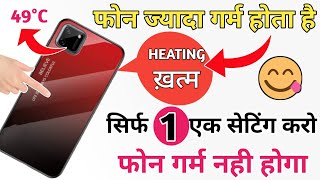 How to Fix Android Phone Heating Problem Permanently | Powerful CPU Cooler Free Fire PUBG Player Tip screenshot 1