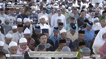 تلاوة لخواتيم سورة ق للشيخ #أحمد_الحذيفي|فجر الثلاثاء  15-11-1446هـ