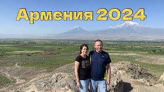 видео: Армения 2024. Шок контент. Арарат. Горы, ущелья и водопады! Настоящая Армения! картинка: Армения 2024. Шок контент. Арарат. Горы, ущелья и водопады! Настоящая Армения!