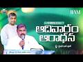 🛑 SUNDAY SERVICE / LIVE /MAY -17 - 2026  / MSG BY PST . WILLSON GARU / MESSIAH MINISTRIES