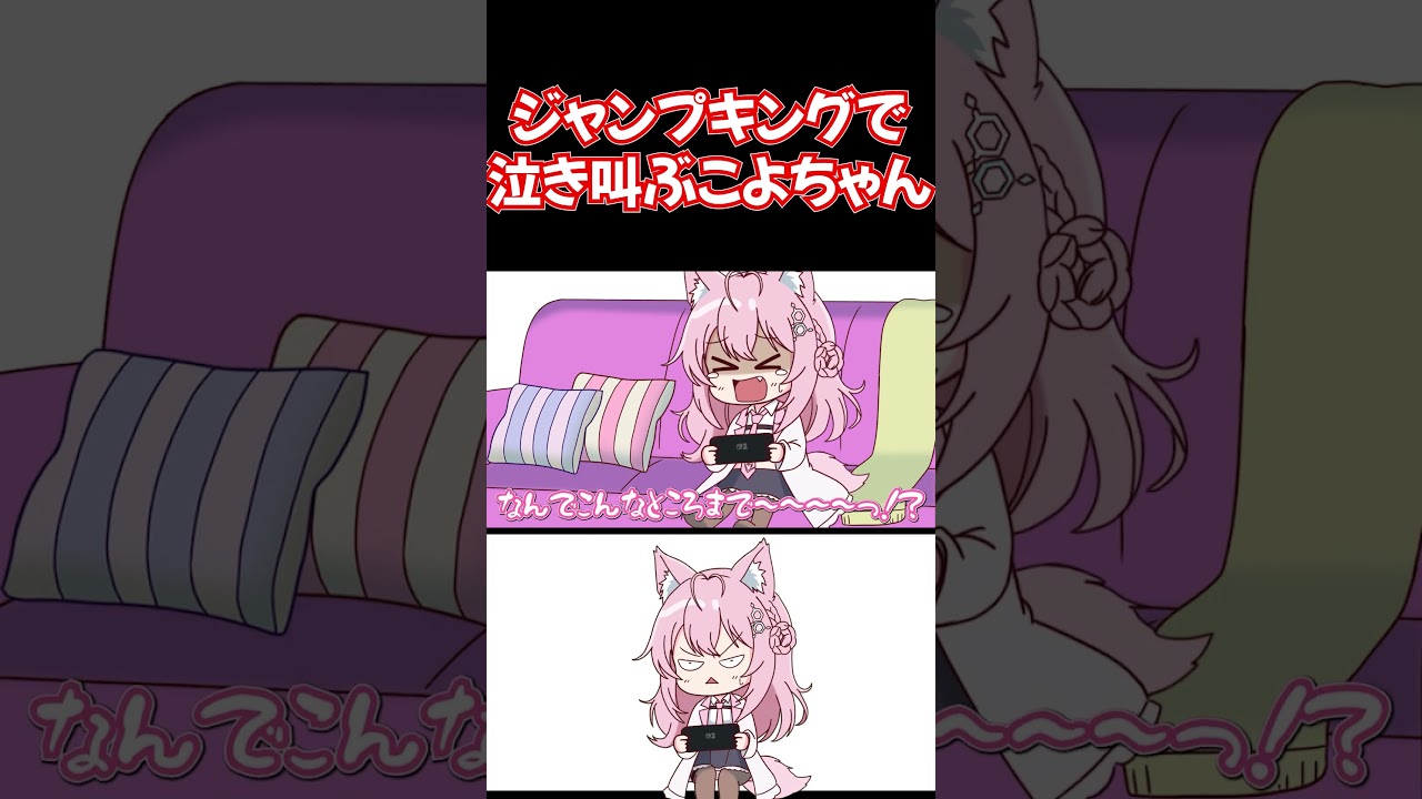 【手描き】さて、ジャンプキングで泣き叫ぶこよちゃんでも見ますかね【博衣こより／ホロライブ／切り抜き動画】#shorts