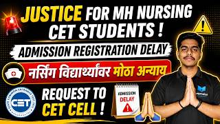 Justice for MH Nursing CET Students | Admission Registration Delay | Request to CET Cell 🙏🏻 #mhtcet