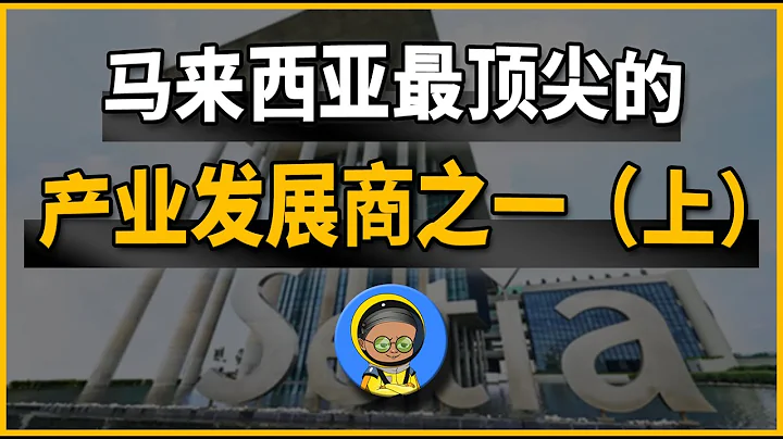 SPSETIA 8664｜市值第四高的产业股！英国地标项目发展巨大成功？ - 天天要闻