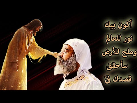 صلاة من عمق القلب لنيافة الأنبا رافائيل بمناسبة العام الجديد قناة الله محبة 