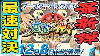 【神バディファイト】激ヤバ5ダメージ!?マジックガルガで1キル出来る!?