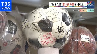 震災１１年 “生きた証”いまも・・・「思い出の品」を持ち主へ