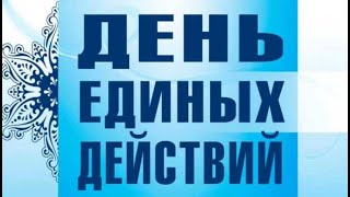 В память о геноциде советского народа нацистами и их пособниками в годы Великой Отечественной войны.