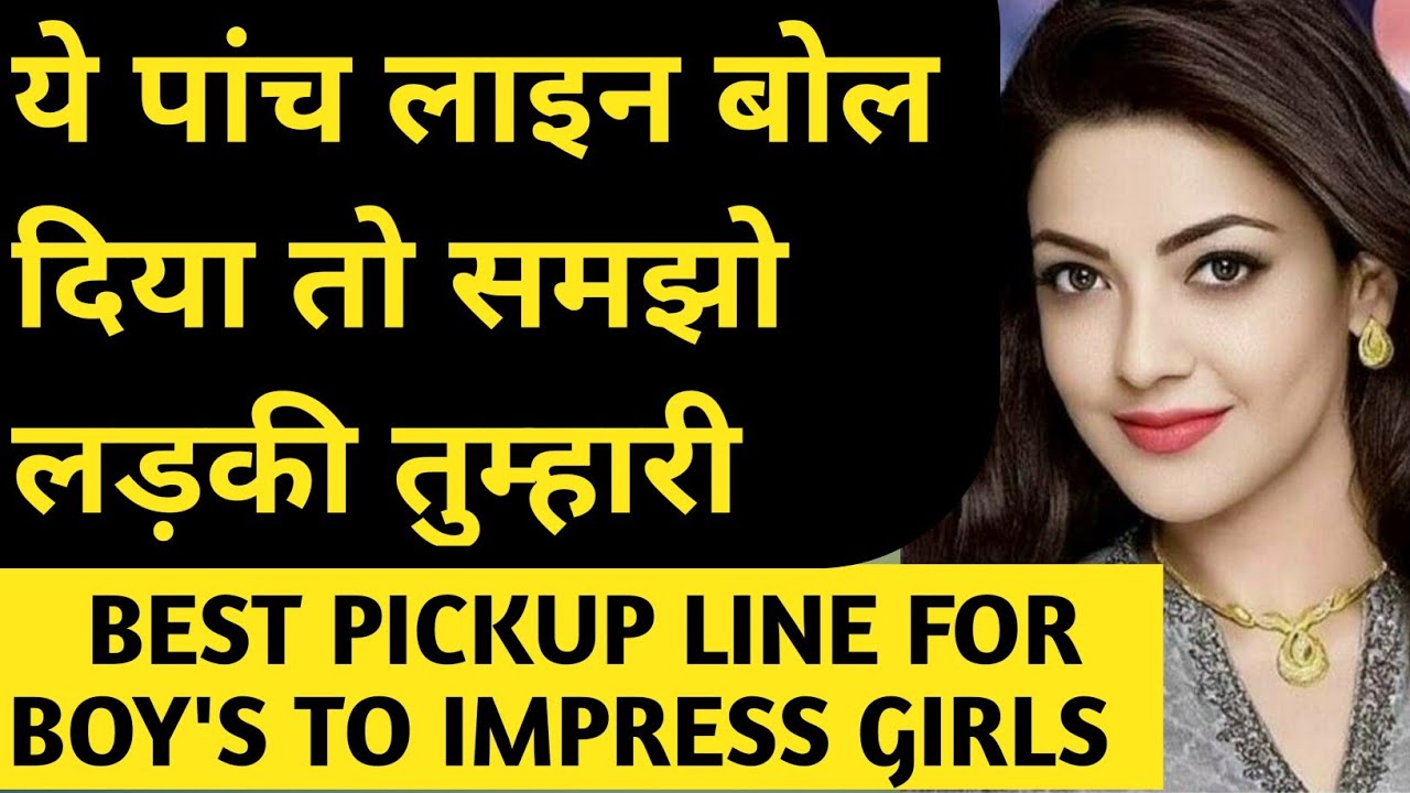 Best Pickup Flirting Line For Boys | To Impress A Girl | SHAYARI