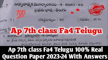 💯7th class Telugu Fa4 question paper 2024 and answers|Ap 7th Fa4 Telugu real question paper 2024