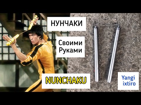 BRUCE LEE / NUNCHAKU | НУНЧАКУ | Yangi Ixtiro Buni Albatta Ko’ring | Ixtiro ustasi