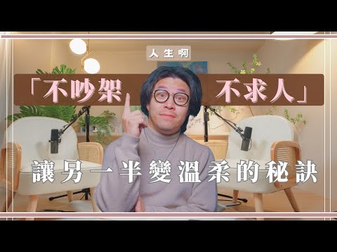 (Member Exclusive) S0716 - Why do other people's partners always seem so enviable? People who are...