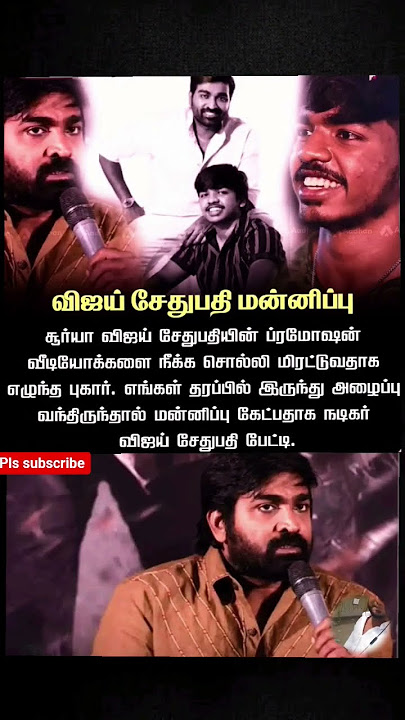movie promotion nan mannipu kettu kolkiren actor Vijaysedhupathi & angu vaana konili song