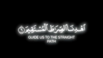 الحمد لله رب العالمين | عز الدين العوامي شاشة سوداء كروما قرآن بدون حقوق سورة الفاتحة كاملة