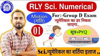 Science न्यूमेरिकल का डर निकल जाएगा||RRB Group d Numerical Science-01||Motion(गति) Numerical PYQ