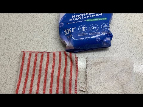 Кислородный отбеливатель.Обзор кислородного отбеливателя MS Helen