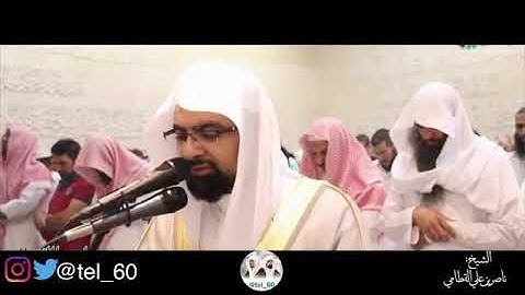 #تلاوات #ماهر_المعيقلي #ياسر_الدوسري #ناصر_القطامي #السديس #خالد_الغامدي(3)