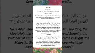 Al-HASHR #egzonibrahimi #quran #ilmashakeel #dhanteras